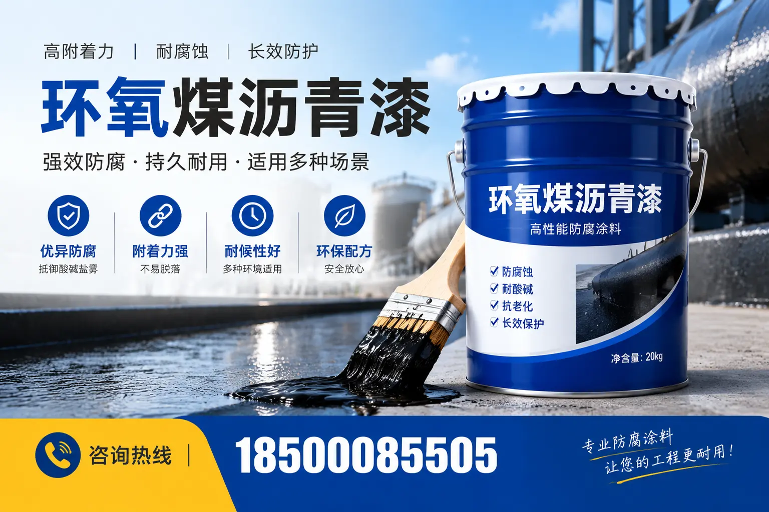 环氧煤沥青漆与其他漆类的比较,马鞍山用户的选择依据