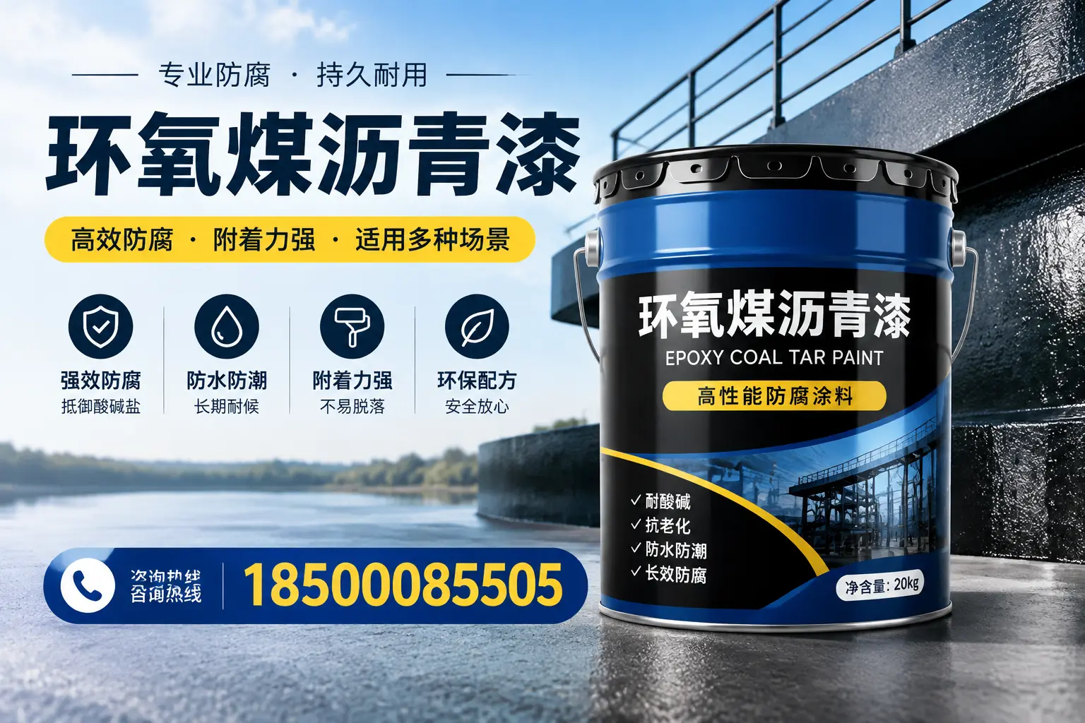 环氧煤沥青漆在不同气候条件下的表现分析，马鞍山适用性